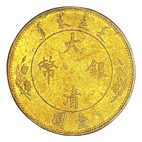 大清銀幣宣統仿古銀元 復古做舊銅幣工藝品收藏把玩老物件錢幣