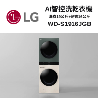 LG樂金 WD-S1916JGB WashTower AI智控洗乾衣機 Objet Collection｜ 洗衣19公斤+乾衣16公斤