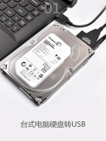 sata轉usb3.0易驅線 2.5寸3.5寸機械SSD硬盤讀取轉換器光驅轉接線