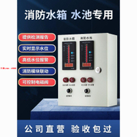 【可開發票】水位液位顯示器消防水箱水池控制器報警電子投入式液位計變送器