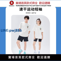 【高品質 超低價】薰風2025春夏羽毛球服女短袖速干T恤男比賽訓練服熏風球衣KWD4012