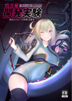 ■預購■C102同人誌｜Melon【2008803】遊戲王系列『閃刀姫開発実験』作者：猫の耳