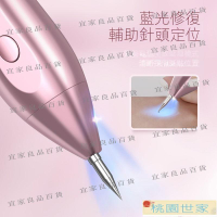 【宜家良品百貨】免運 點痣筆 點痣筆祛痣祛斑去痣神器臉部激光電離子碳化凈膚修復美容院專用