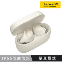 【現折$50 最高回饋3000點】【Jabra】Elite 3 真無線藍牙耳機-鉑金米