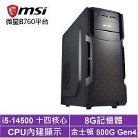 微星B760平台[夢幻塔N0DB]i5-14500/8G/500G_SSD