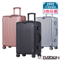 【Batolon 寶龍】29吋 復刻時尚PC鋁框硬殼箱/行李箱(4色任選)
