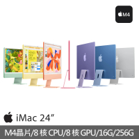 Apple 2024 iMac 24吋 M4晶片 8核心CPU與8核心GPU 16G/256G SSD/巧控滑鼠/巧控鍵盤