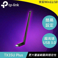 TP-LINK Archer TX35U Plus (US) AX1800 高增益無線 USB 網卡原價840(省241)