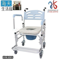 【海夫生活館】恆伸 鋁製 有輪固定便椅 移位功能拆手-大背洗澡椅 便盆椅馬桶椅(ER-43005)