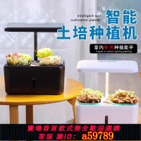 【台灣公司 可打統編】家庭智能水培種菜機系統 無土栽培設備水耕蔬菜盆植物花卉種植箱
