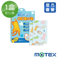 MOTEX 摩戴舒 摩貼舒 傷口敷料 滅菌 貓咪款OK傷口墊(8pcs/盒)