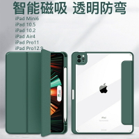 iPad Air3Pro10.5保護套帶筆槽磁吸分離亞克力透明防摔殼iPad 10.2 8代9代iPad9 Air3