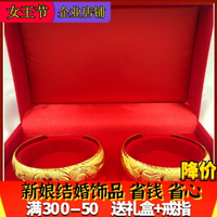 新款鍍黃金手鐲女開口龍鳳手鐲新娘結婚首飾金鐲子鍍金鐲子金飾品