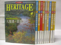 【書寶二手書T8／地理_O1C】大地瑰寶_1-10冊合售_九寨溝黃龍
