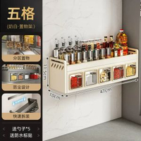 不鏽鋼廚房掛牆置物架 調味料收納架 壁掛式省空間廚房用品- 奶白⭐雙層-全封5格⭐【勺*5+防水標貼】 均碼