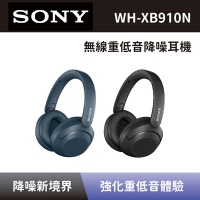 【SONY 索尼】 無線重低音降噪耳機 WH-XB910N WH-XB910N/LZE 無線藍牙降噪耳罩式耳機 藍色 全新公司貨