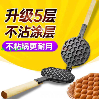 電熱蛋仔機模板仔機商用家用燃氣香港雞蛋模具不粘鍋機器心形