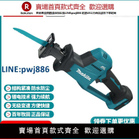【臺灣公司 品質保固】正品Makita牧田DJR189無刷充電往復鋸電動馬刀鋸18V鋰電池電鋸【注意！下單滿299出貨】