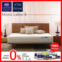ส่งฟรีทั่วไทย Micro Latex II - Lotus ที่นอนยางพาราแท้ ส่งฟรีทั่วประเทศ