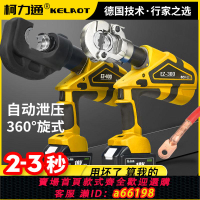 【台灣公司 可開發票】電動壓線鉗充電式鋰電液壓鉗銅鋁端子H型線夾壓接鉗EC300 EZ400