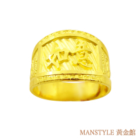 MANSTYLE 如意 黃金戒指 (約3.04錢)