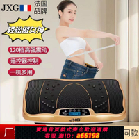 【台灣公司 可開發票】法國JXG甩脂機抖抖機懶人運動瘦肚子瘦腰贅肉瘦身減小腹神器