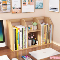 簡易書架桌上學生用兒童辦公桌宿舍小書櫃書桌收納置物架桌面簡約 arszi