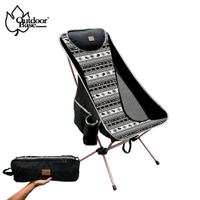 【【蘋果戶外】】Outdoorbase 25674 舒適可躺納米兩段式鋁合金高背椅 折疊椅 摺疊椅 太空椅 月亮椅 釣魚椅