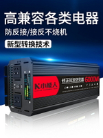 車用逆變器 純正弦波逆變器12V24V48V轉220V車載家用大功率8000W電瓶轉換器噐 全館免運