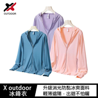 【愛瘋潮】99免運 X outdoor 冰峰衣 (男款區) 防曬衣 涼感衣 防曬外套 涼感外套