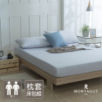 MONTAGUT-40支精梳棉三件式枕套床包組(藍暮意-雙人)