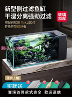 方小章第2代側濾魚缸全套家用屏風超白玻璃金魚缸生態魚缸水草缸