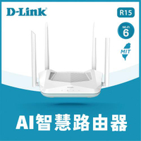 D-LINK 友訊 R15 AX1500 Wi-Fi 6 雙頻無線路由器原價1260(省161)