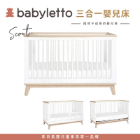 【babyletto】Scoot 三合一成長型嬰兒床(不含床墊)