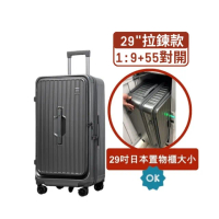 【Arlink】鯨魚箱 29吋行李箱 1:9+37 雙開行李箱(上掀式行李箱/行李箱29吋/旅行箱/五輪行李箱/上開行李箱)
