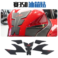 適用于錢江QJmotor賽350油箱貼改裝魚骨貼車身防滑貼防刮貼油箱側
