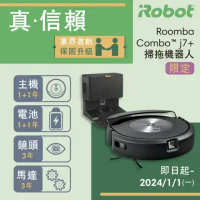 【iRobot】 Roomba Combo j7+ 掃拖+避障+自動集塵掃地機器人(掃拖合一神器 保固1+1年)