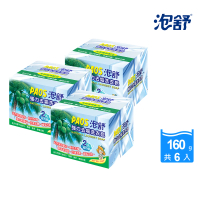 【泡舒】天然肥皂-2入x3(每顆160g 共6顆)