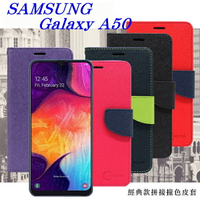 99免運 現貨 皮套   三星 Samsung Galaxy A50   經典書本雙色磁釦側翻可站立皮套 手機殼【愛瘋潮】