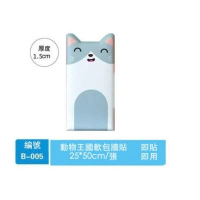 兒童防撞床邊軟墊貼（編號05-50cm x 25cm）