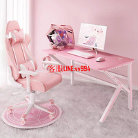 粉色 電競桌家用書桌 網吧桌子 游戲桌 直播粉色桌 電競臺 電競椅