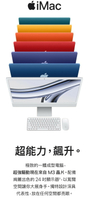 2023 M3 iMac 24吋 全系列