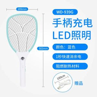 內地直送 - 電蚊拍充電式家用電擊手持蒼蠅拍滅蚊拍電蚊子拍手柄led燈