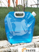 戶外便攜摺疊水袋登山旅游露營塑料軟體蓄水囊裝水桶大容量儲水袋【青木鋪子】