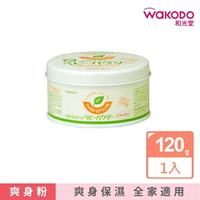 WAKODO 和光堂嬰幼兒玉米爽身粉120g 來自日本的百年母嬰品牌
