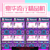 流行四人迷你精品機娃娃機掃碼抓娃娃機小型夾娃娃機公仔機禮品機