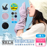 VOLA 維菈 3雙組 夏日防曬 防曬手套 加長透氣觸控 掌心止滑 遮陽手套 機車手套(吸濕排汗透氣面料 手套)