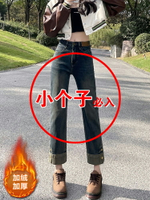 廣州新塘加絨煙管牛仔褲女秋冬新款小個子150顯高窄版直筒褲