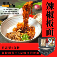 Meelife Chili Pan Mee / Spicy Noodles