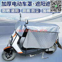 【卓越優選館】【多款任選好】電動摩托車防曬罩防水夏季電瓶車踏板車遮雨棚隔熱遮陽電動車防雨